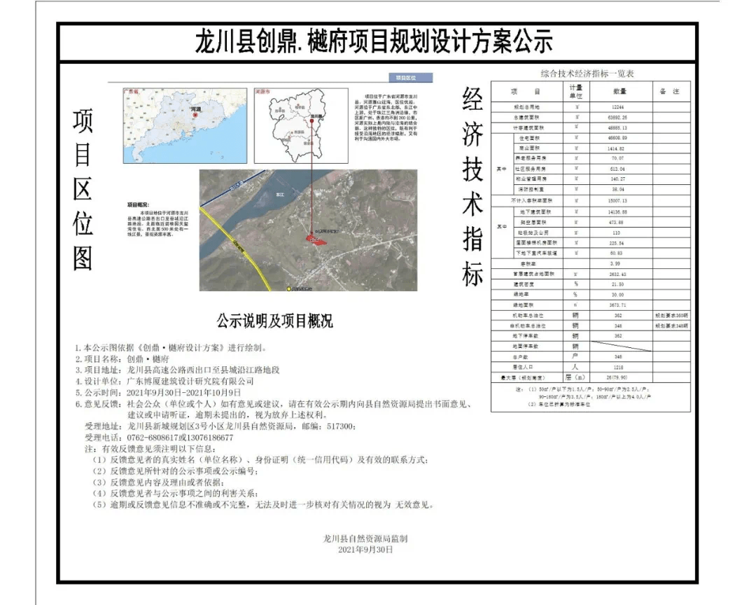 湄公河畔施工新图揭秘，全面设计解析策略与网红元素融合