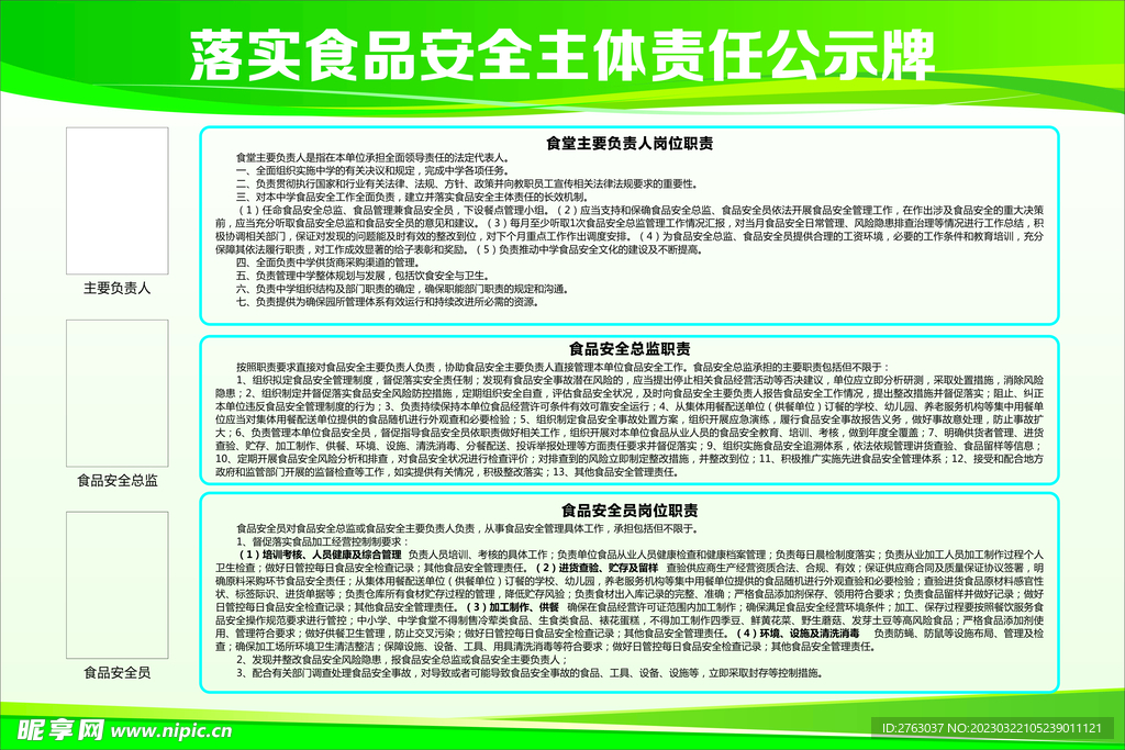 深圳一小学鸡肉标签显示过期4年,深圳某小学食品安全问题，鸡肉标签过期四年引发关注