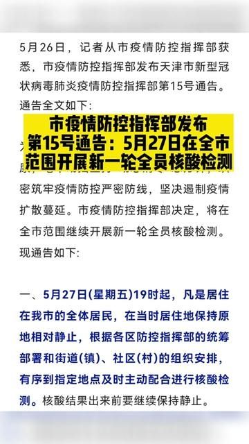 杭州发布疫情防控最新通告