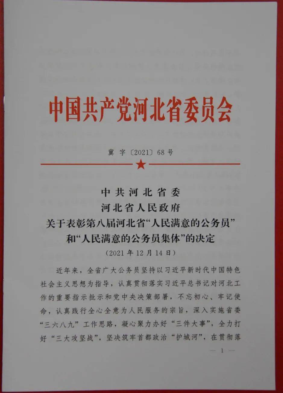 河北省残联最新领导团队名单揭晓（25日更新版）