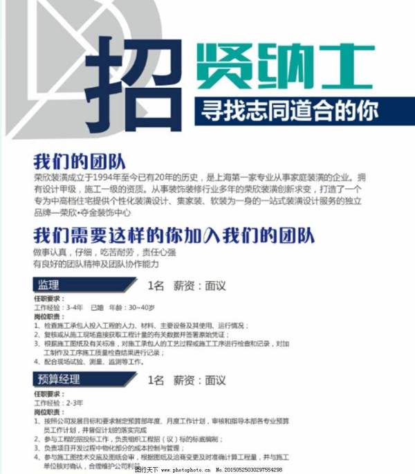 中铁最新出国劳务招聘启事，寻找精英加入国际劳务团队