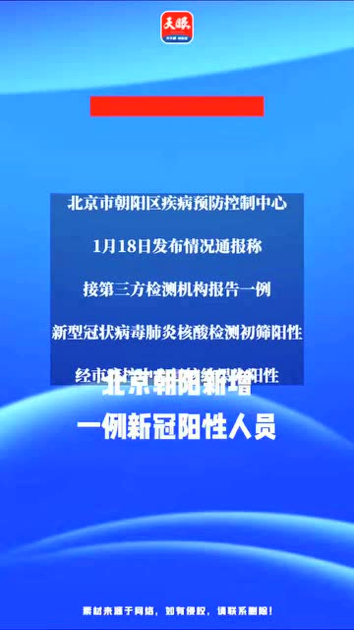 北京新冠疫情概况最新报告（26日更新）