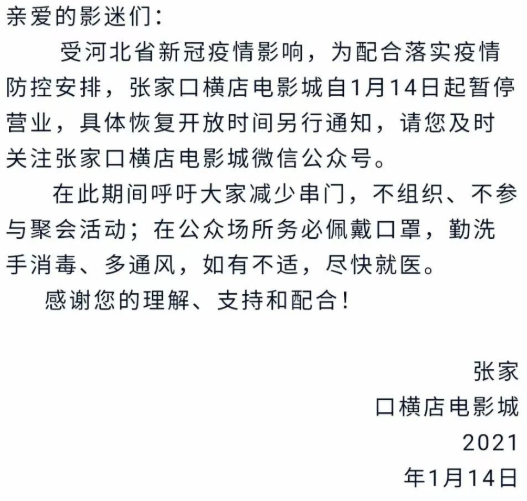 张家口市领导最新调整公告，最新领导名单揭晓