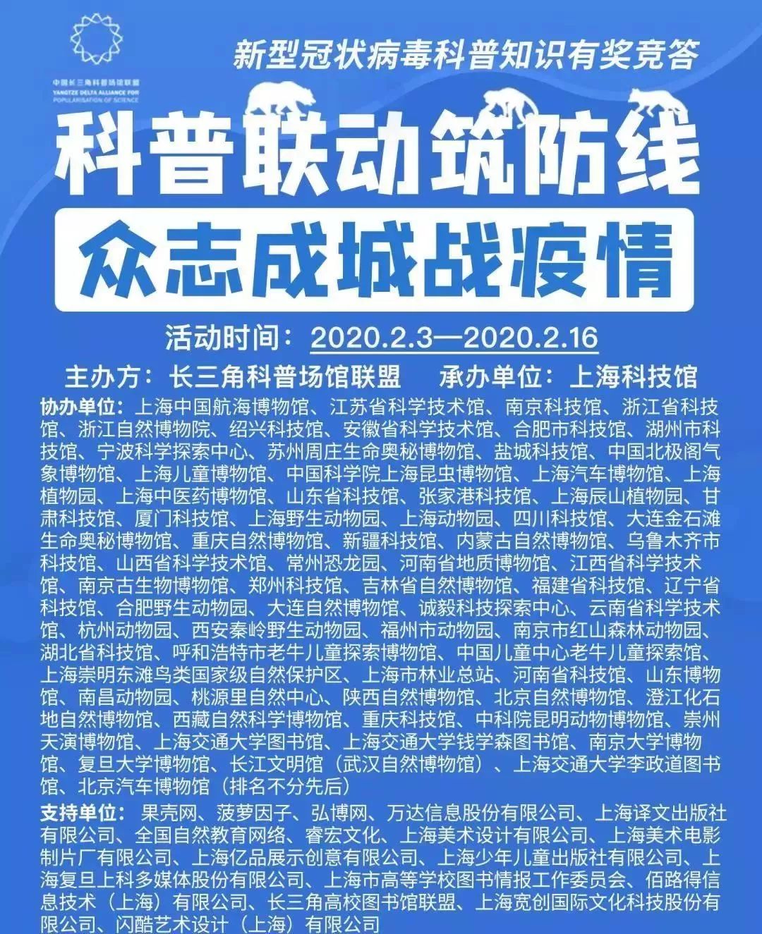 科技重塑防控新纪元