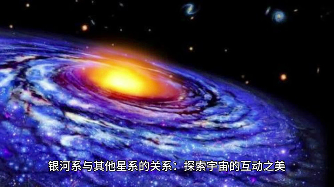 揭秘宇宙新发现星球的神秘面纱，最新探索揭示未知奥秘