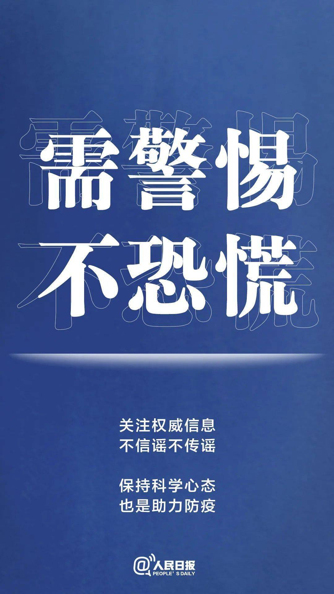 枞阳疫情再起，生命与希望的较量在行动