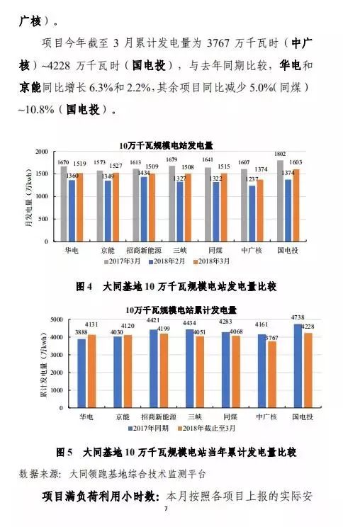 新澳门今晚精准一码，数据整合执行策略_iShop36.73.39