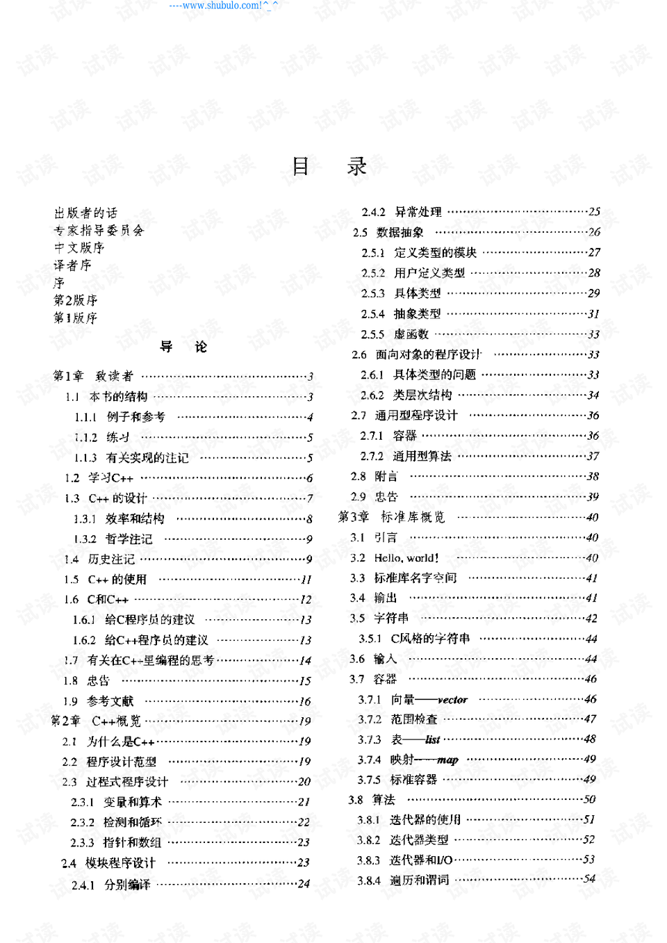 2024新澳资料大全最新版本亮点,快速计划解答设计_The款3.494