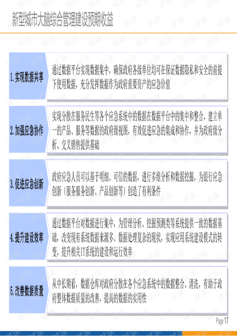 2024新澳门原料免费462,聪慧解答解释执行_付费型7.554