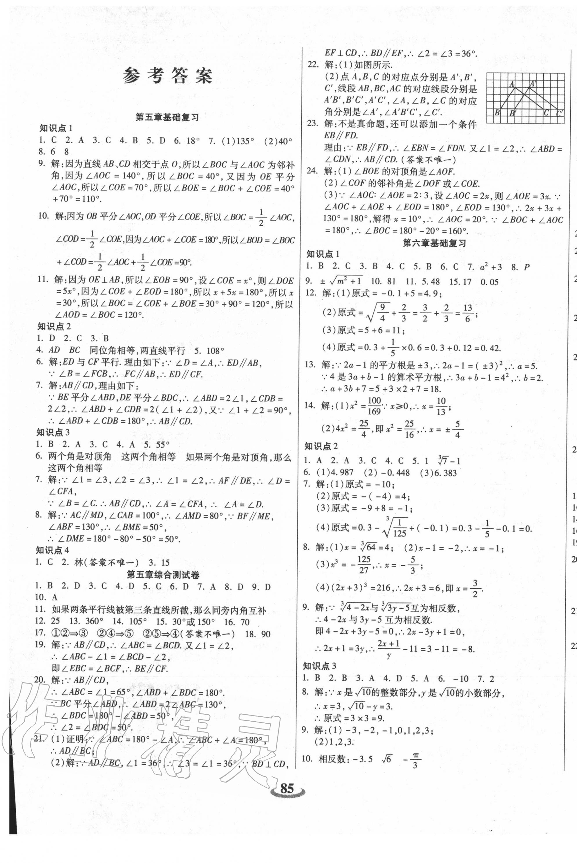 资质荣誉 第772页