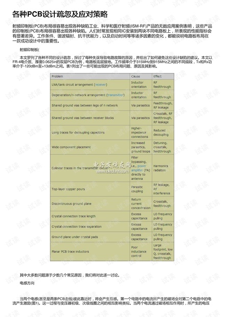 2024澳彩管家婆资料传真,高效方案策略设计_储蓄集7.859