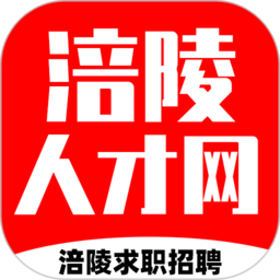 29日涪陵人才市场最新招聘深度解析与产品评测概览