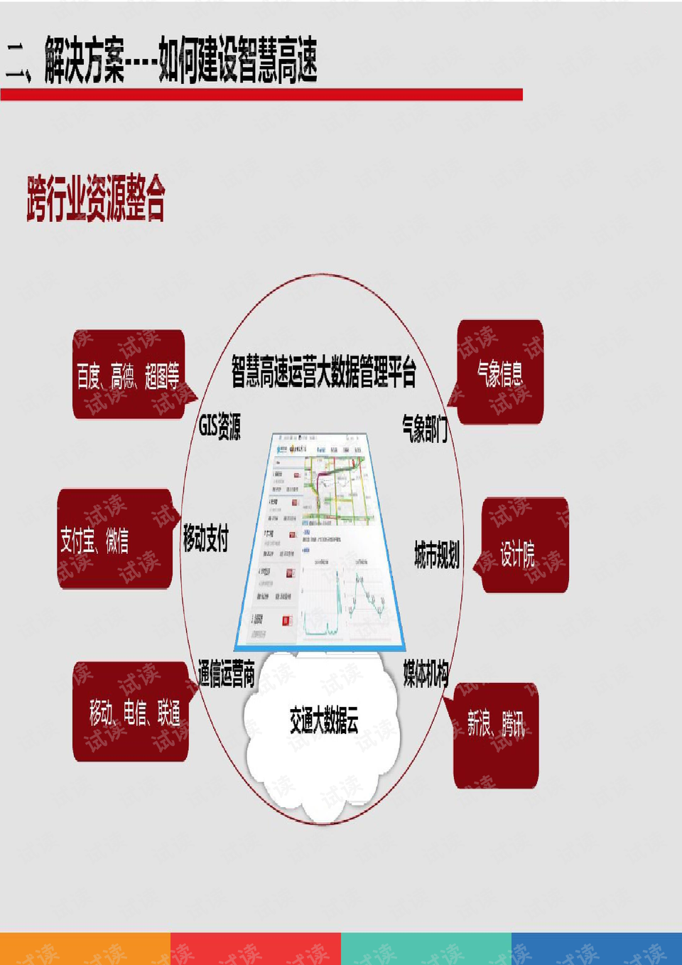 2024澳门免费最精准龙门,直观解析方案解答解释_金属版6.221