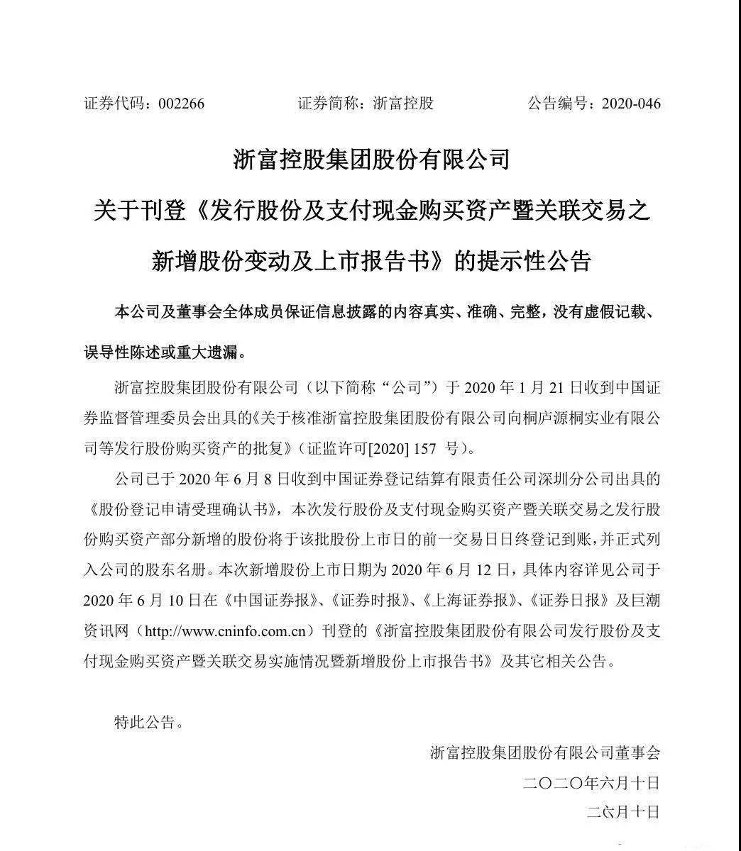 浙富股份最新动态评测，深度剖析产品特性、用户体验及目标用户群体分析