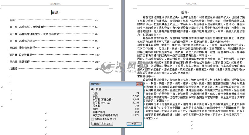 2024澳门免费最精准龙门,接引解答解释落实_策划集6.026