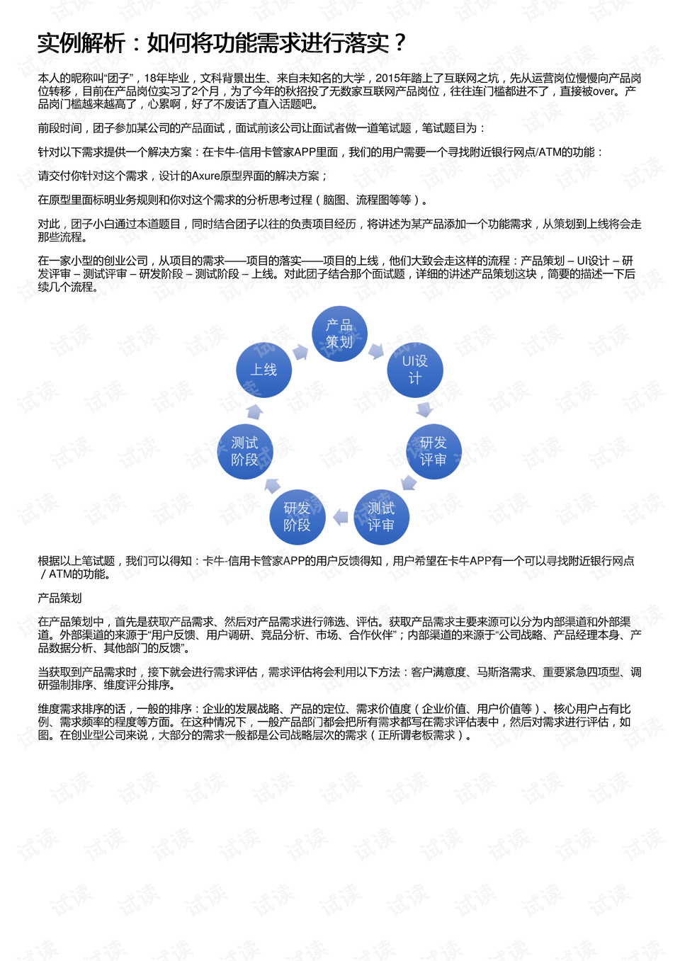 2024澳门今晚开什么生肖，实地应用实践解读_性能版3.40.963