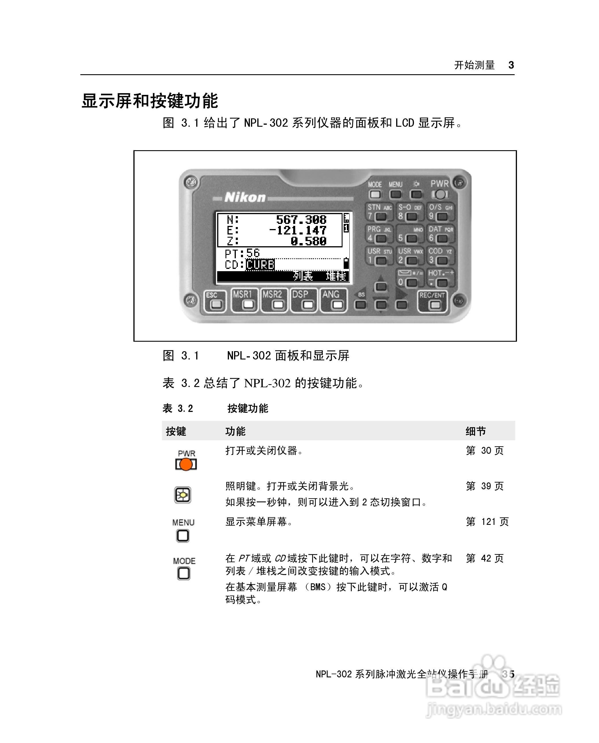 澳门彩302期，全盘细明说明_云端版3.40.106