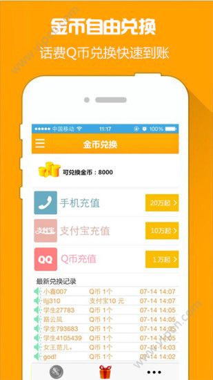 十二生肖赚钱的软件app，重要性解释定义方法_app16.60.56