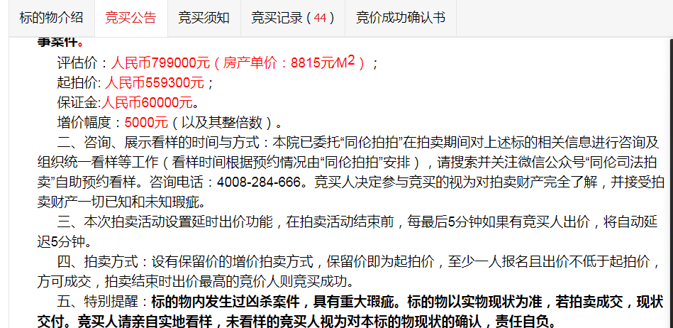 广州最新凶杀案深度解析与案例分析，11月1日案件剖析与反思