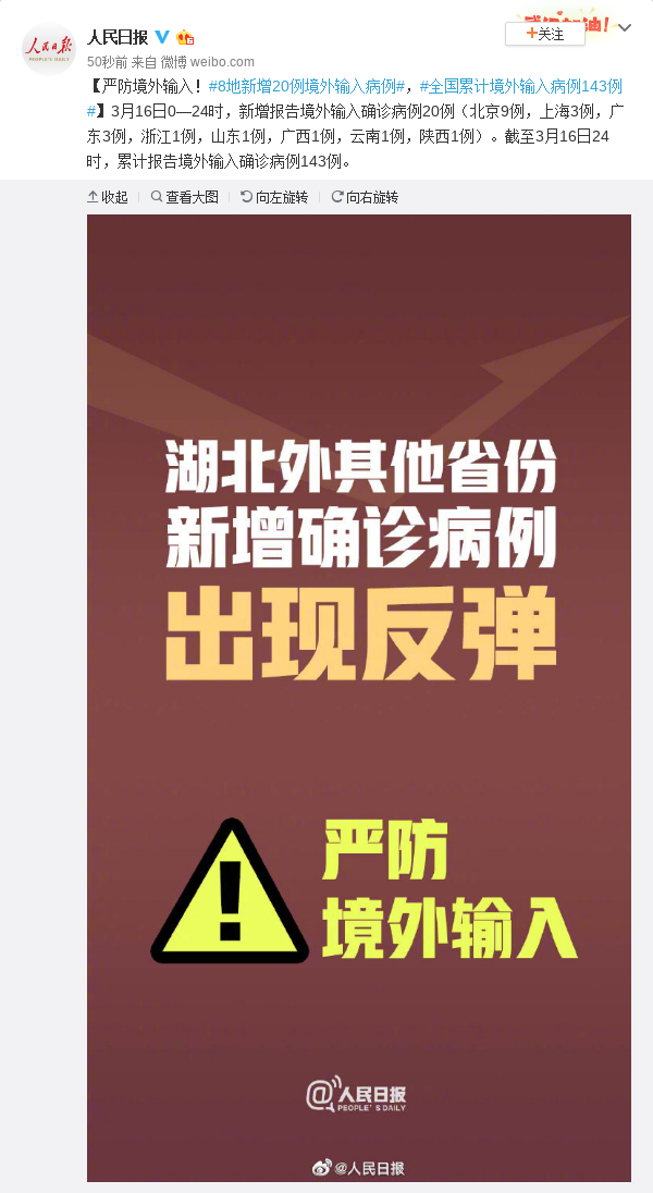 聚焦某地区疫情动态，最新输入病例解析与防控策略探讨（附最新疫情数据）