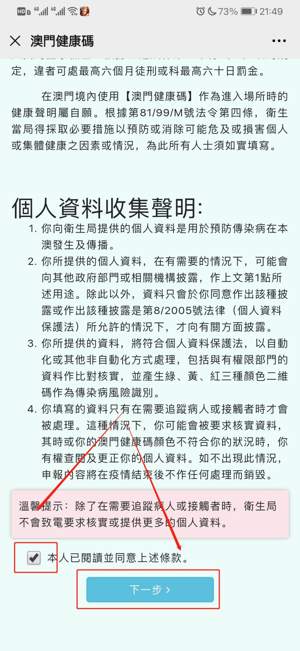 澳门码的全部免费的资料_李辉最新章节,澳门码的最新资讯与李辉的深入解析，数据应用与体验式版本的发展