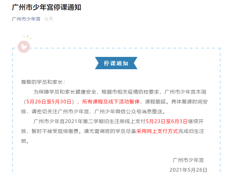 2024香港内部正版大全_保定市最新任免通知,多维视角下的香港与保定，数据分析、任免通知与未来展望