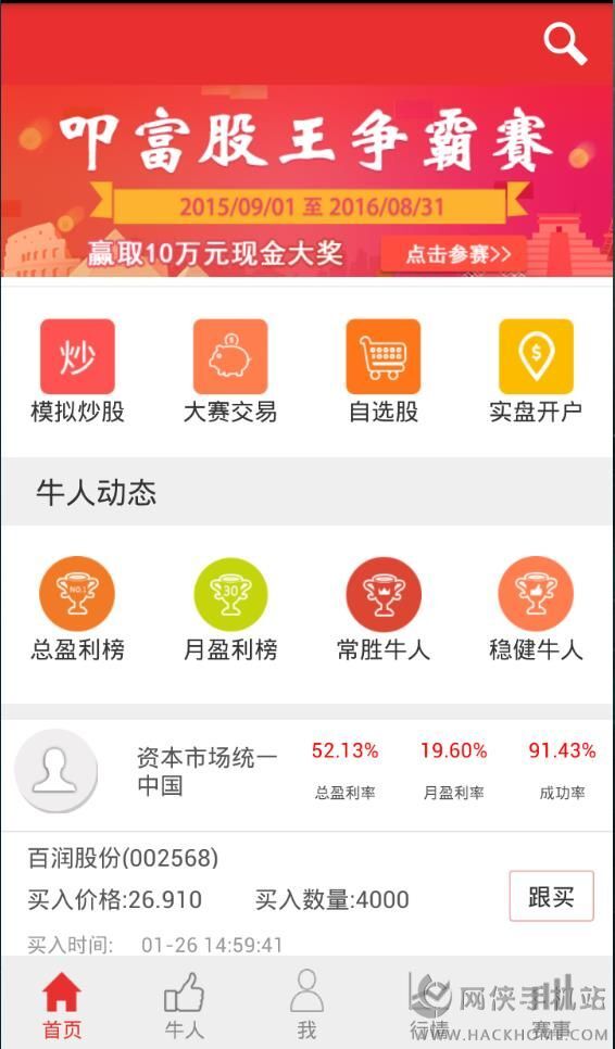 老澳门彩4949最新开奖记录_最新股票学习app,探索老澳门彩与股票学习的奥秘，最佳选择解析与竞技版应用指南