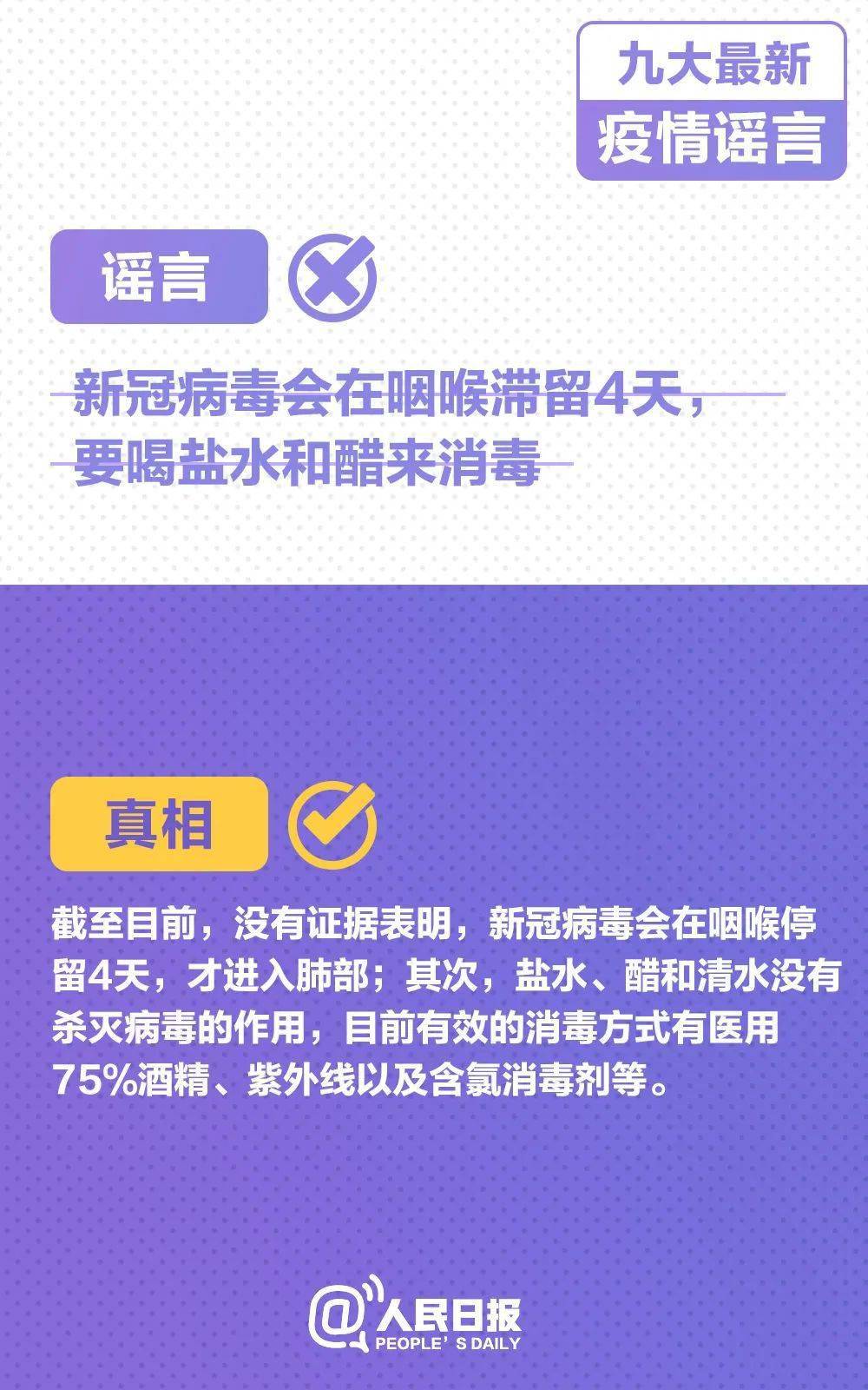 澳门平特一肖100%准资软件截图_中国疫情最新疫情区,澳门平特一肖与中国疫情，高效计划分析与可靠实施的探索