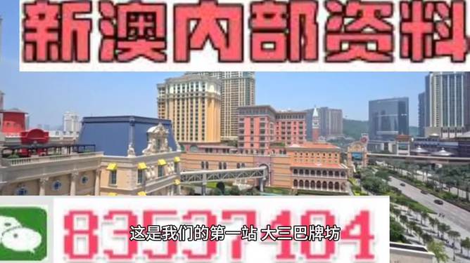 2023澳门资料大全正版资料免费_从化楼盘最新价格表,探索澳门新风貌与从化楼盘动态，稳定评估与安全版的新计划展望