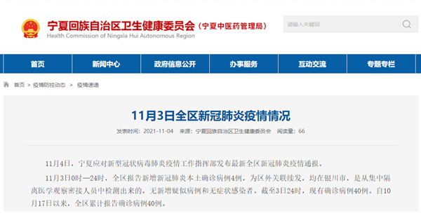 北京新冠肺炎最新动态与防控措施分析，11月3日最新公布及疫情动态分析