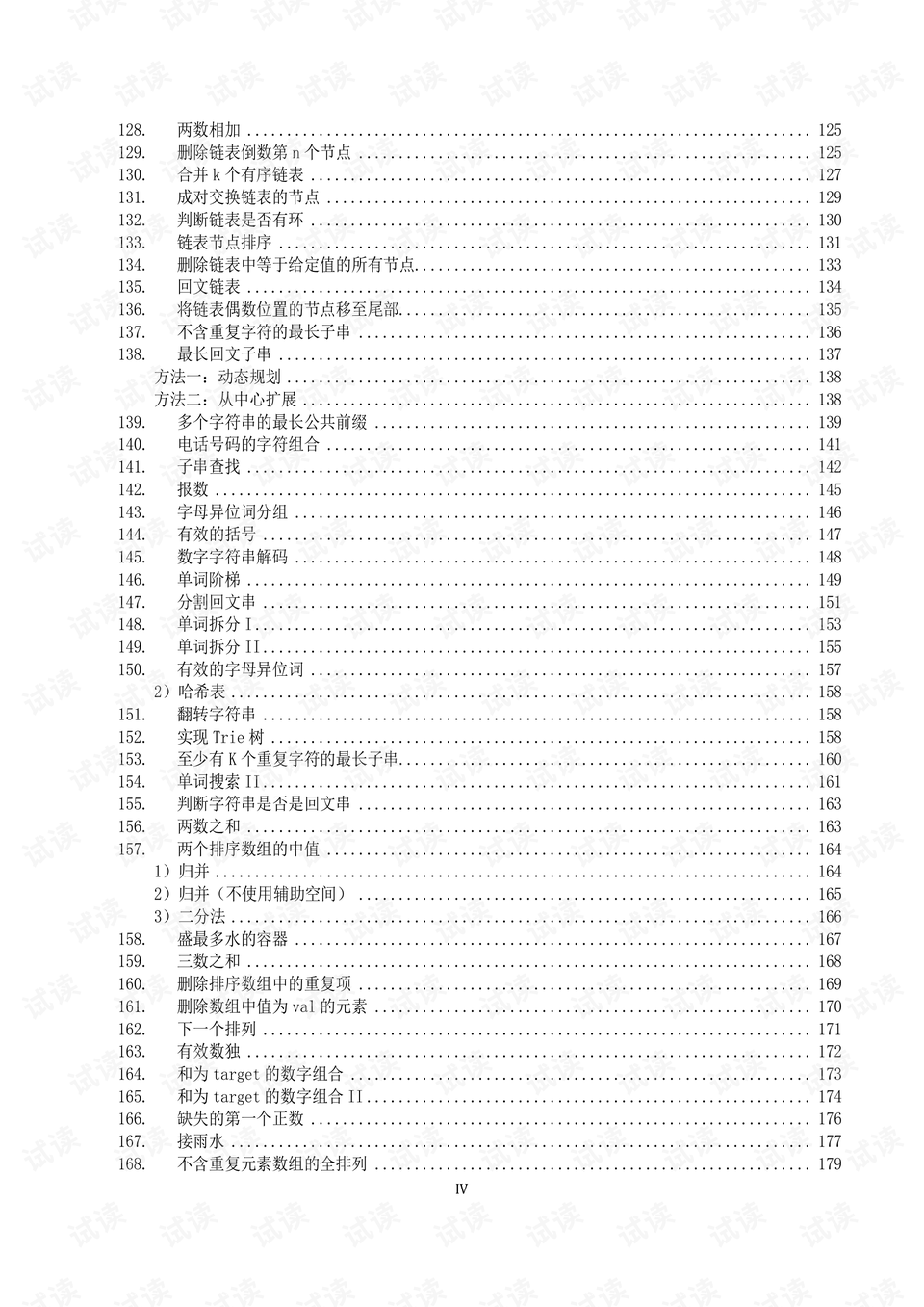 正版资料免费资料大全,定性评估解析_追忆版12.148