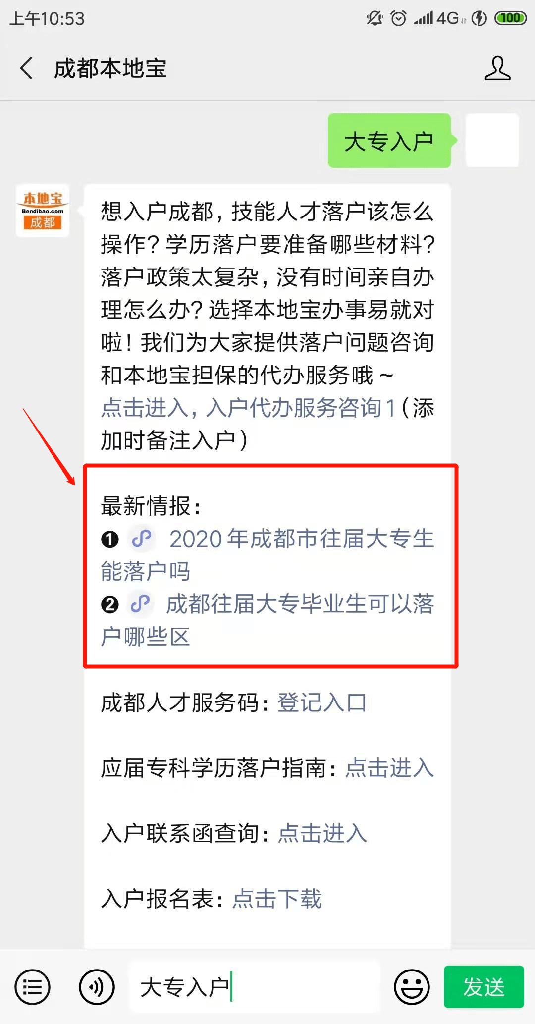 管家婆一码一肖必开,专科解答解释落实_自定版19.272