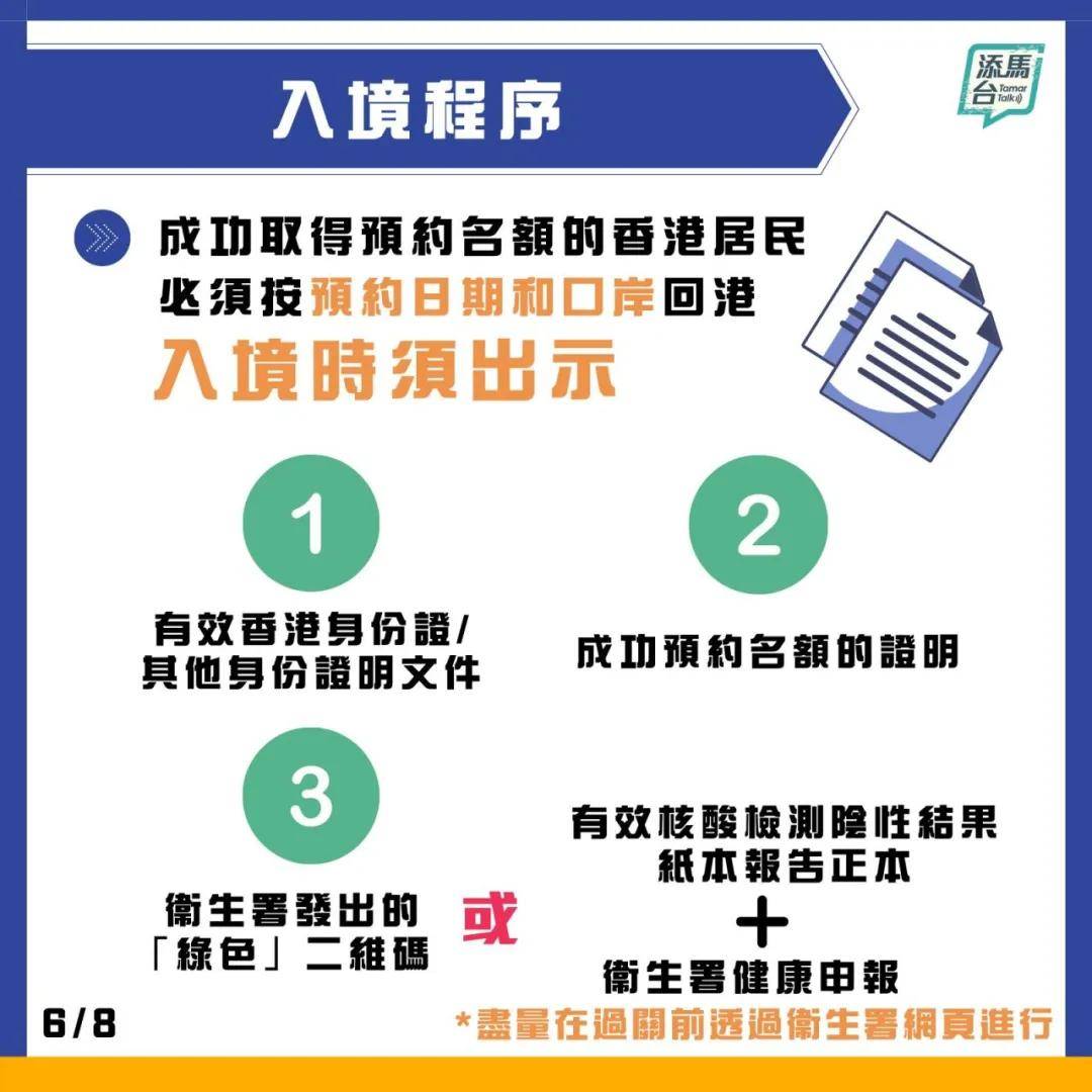 新澳天天开奖资料大全038期,细致入微的落实分析_精制版35.387