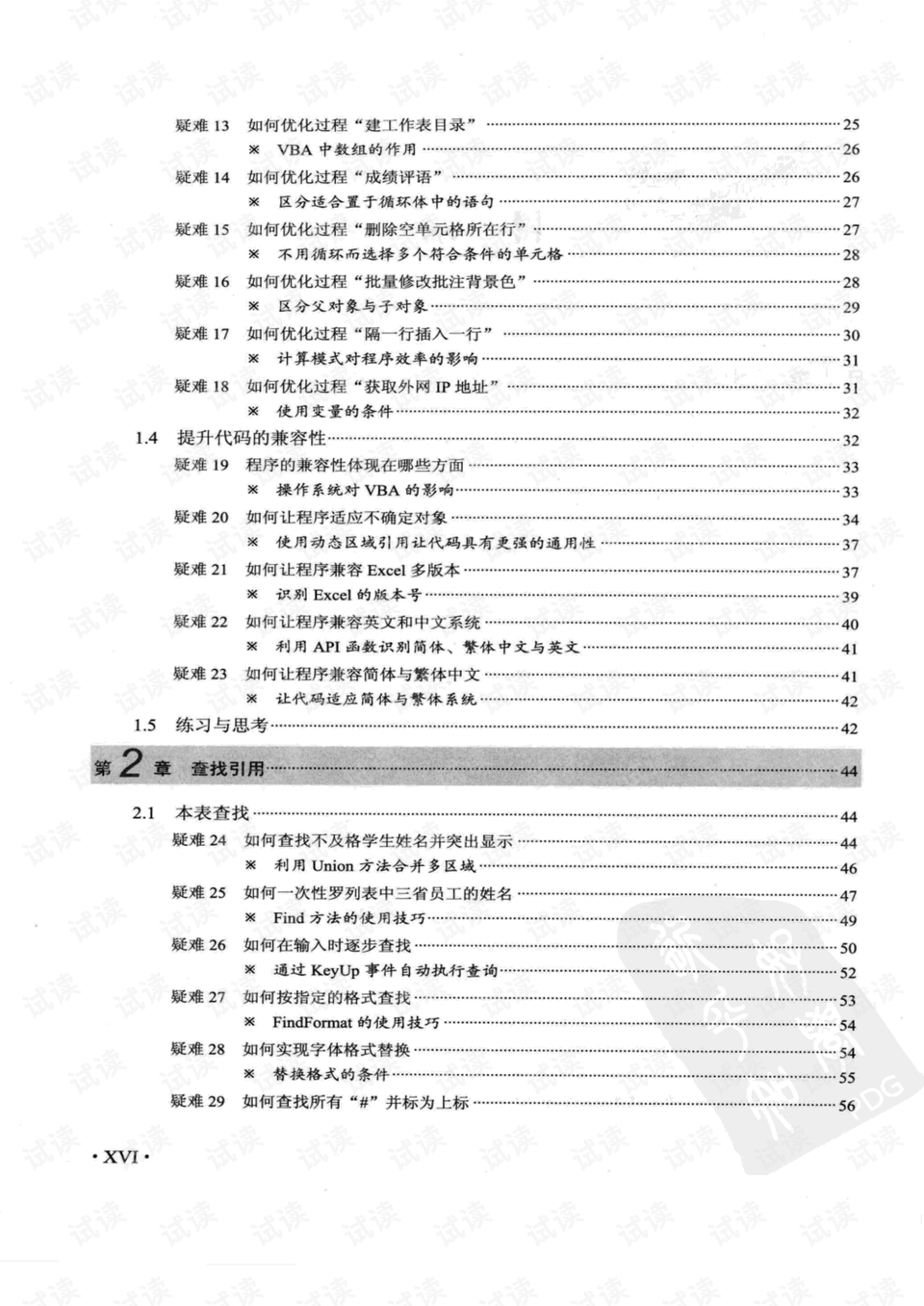 正版综合资料一资料大全,能力解答解释落实_KP79.395