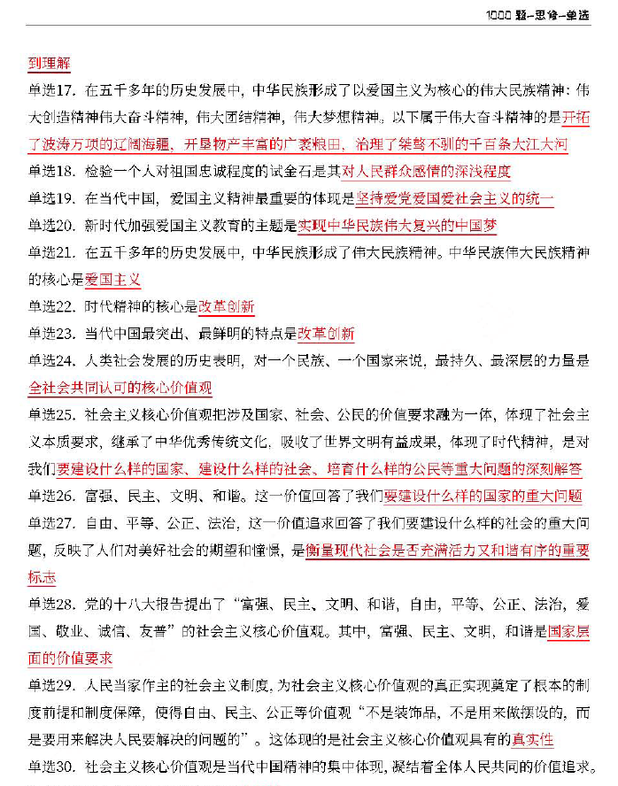 一码一肖100%中用户评价,高效执行解答解释现象_绿色型60.903