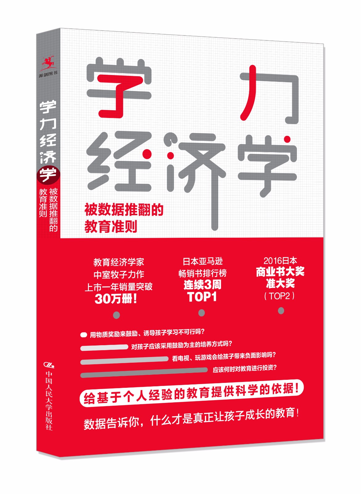 笑对人生，励志启示，学习之光闪耀于最新小品