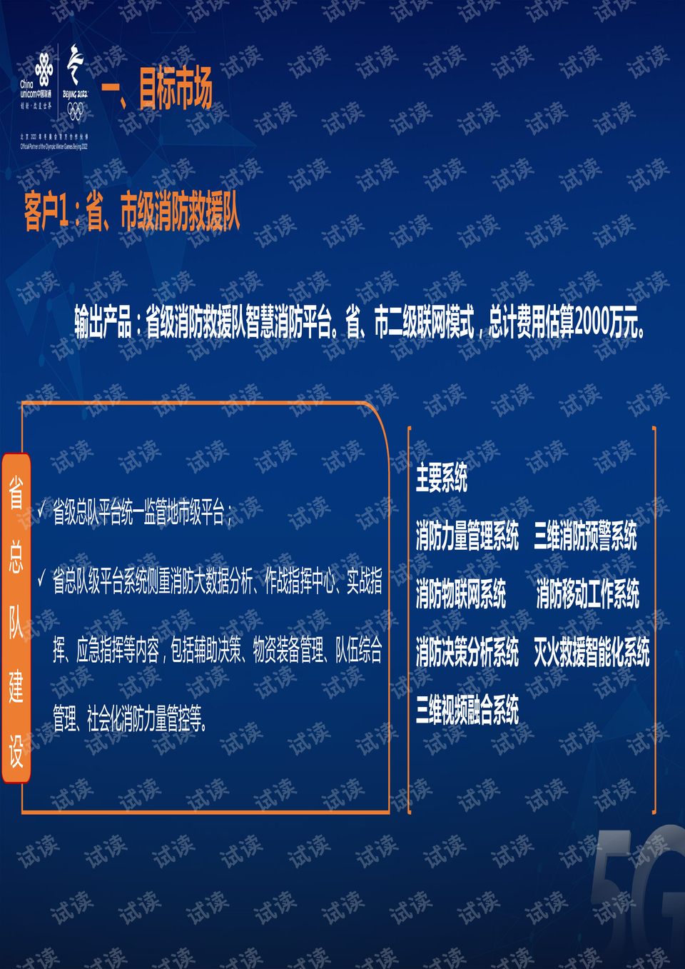 2024新奥免费领取资料,智慧执行解答解释_YE版23.838