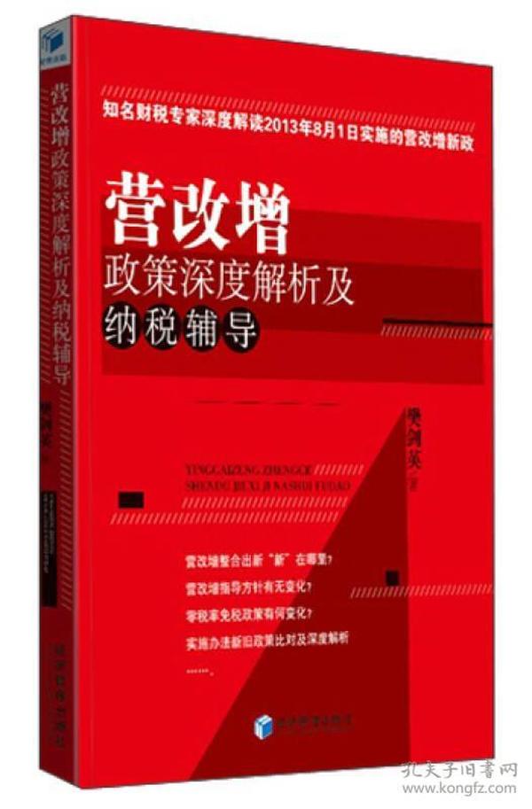 澳门正版资料免费大全新闻,深度解答解释落实_手游版56.755