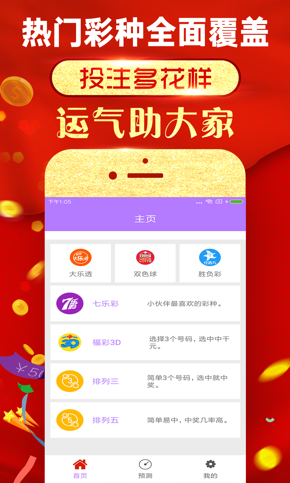 四不像王中王必出一肖APp,认证解答解释落实_安卓版29.992