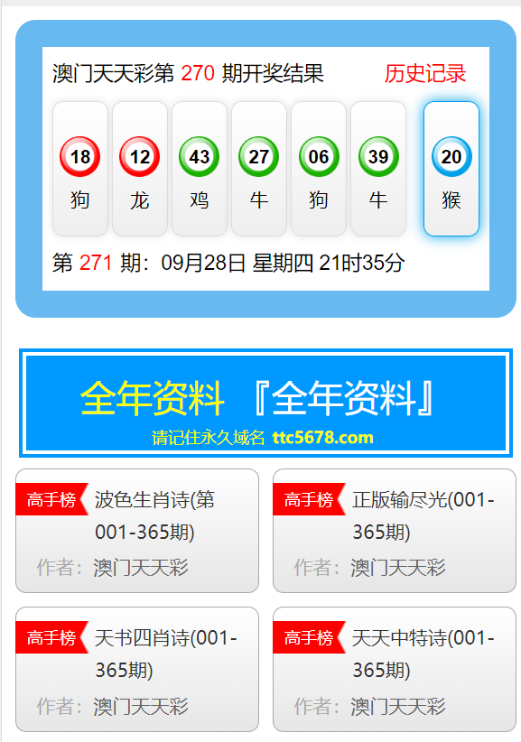 新澳天天开奖资料大全最新54期,时代信息解答执行_手机集92.598