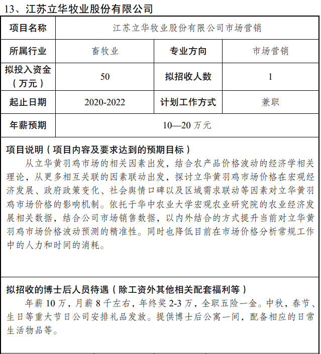 关于鑫汇聚退款最新动态，全面解读报告日期（最新消息更新）