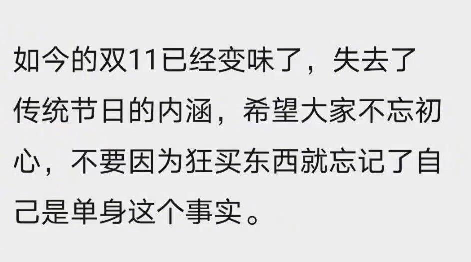 光棍节新解读，单身贵族的伦理世界