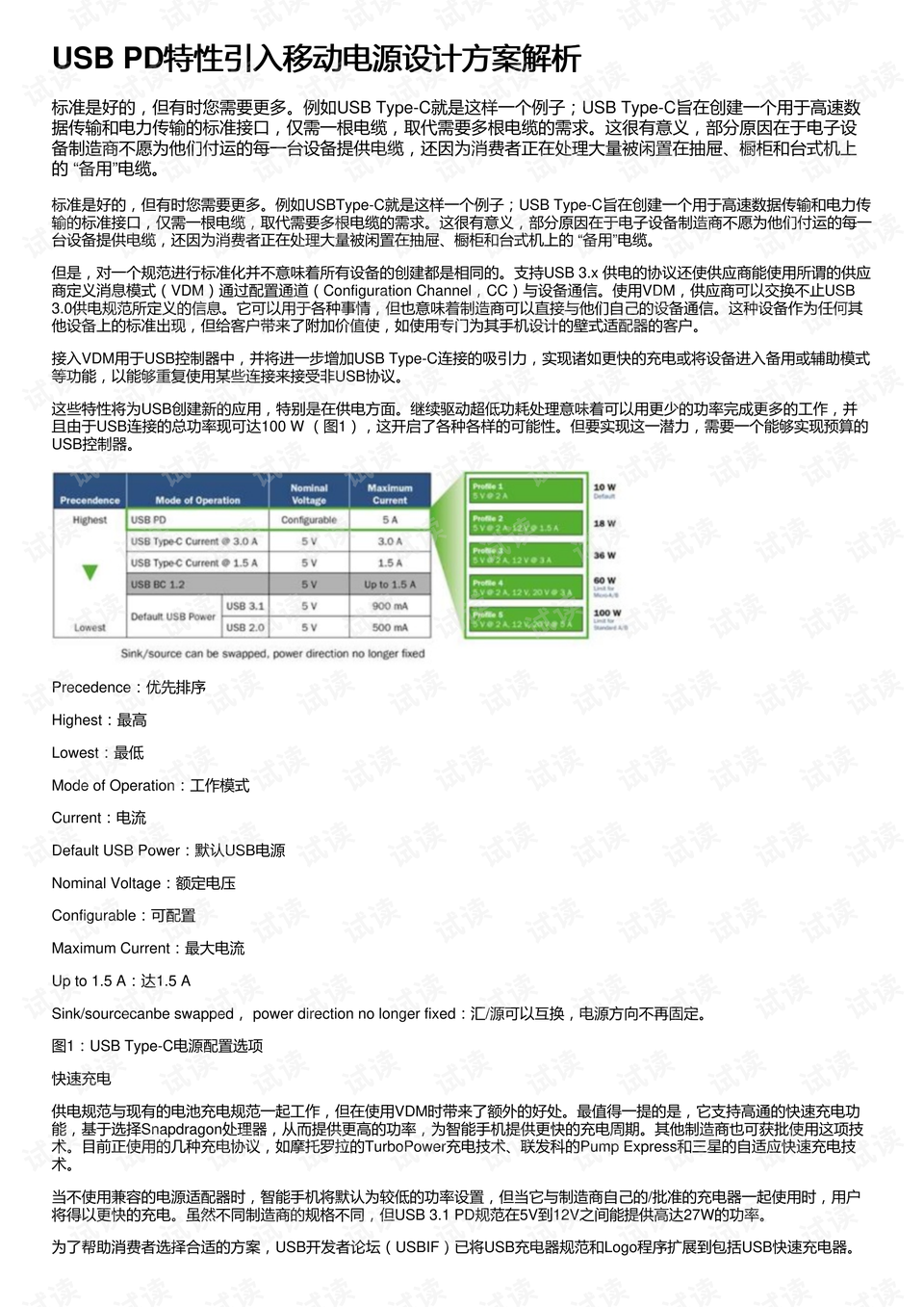 2024澳门史实素材更新策略解析：NEO456.94编程版解读