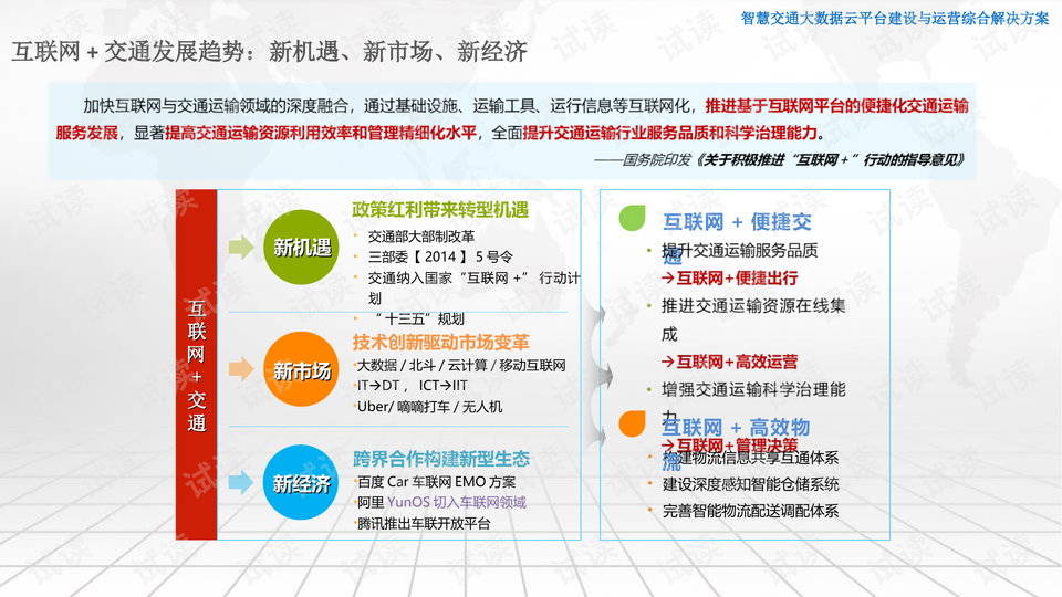 2024年澳门资讯免费连载，综合策略解读_IDE132.97灵活版解析