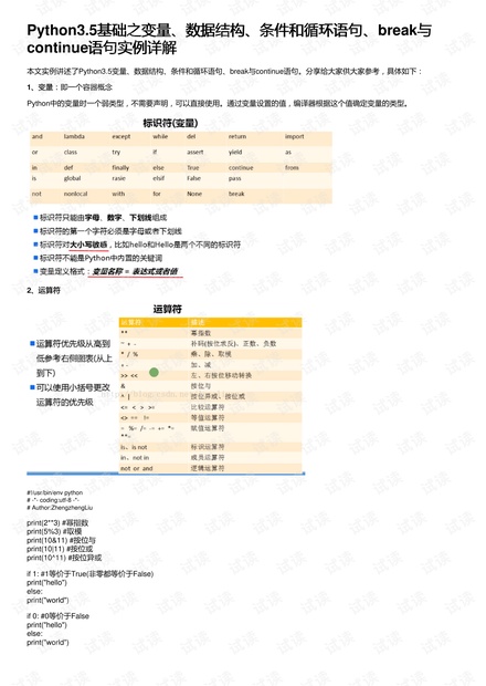 2024澳门每日好彩连连，数据解析详实_个人版ZIS376.12