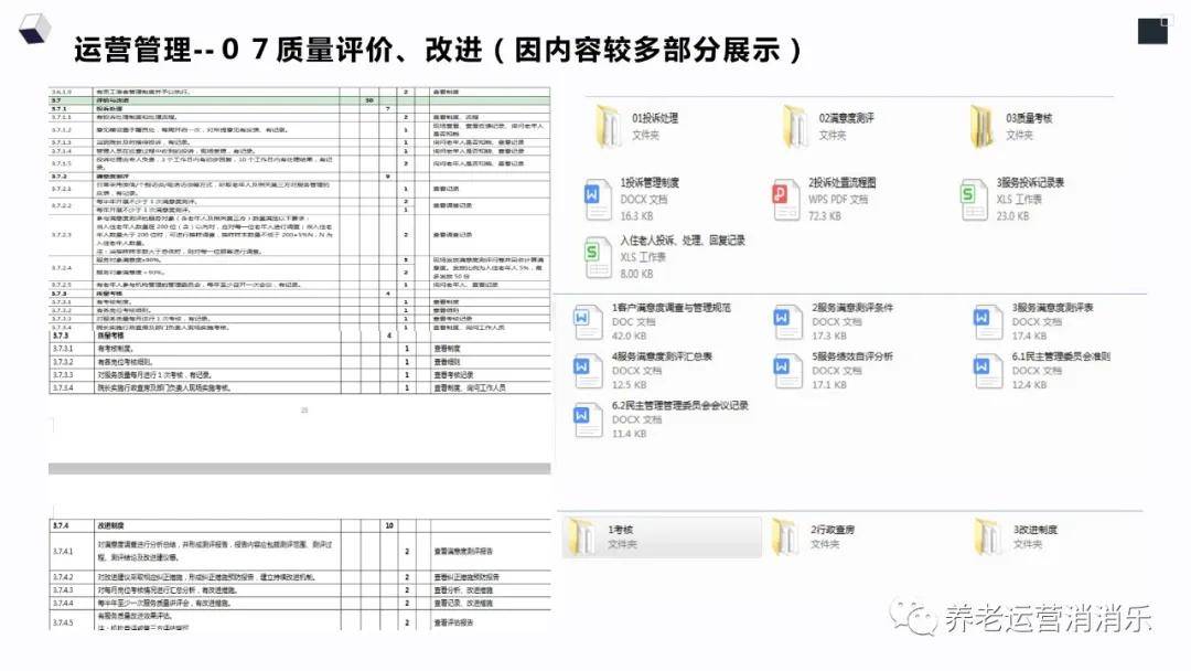 新奥天天免费资料公开,状况评估解析_探索版CUS960.17