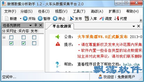 2O24管家婆一码一肖资料,综合数据解释说明_绿色版502.61