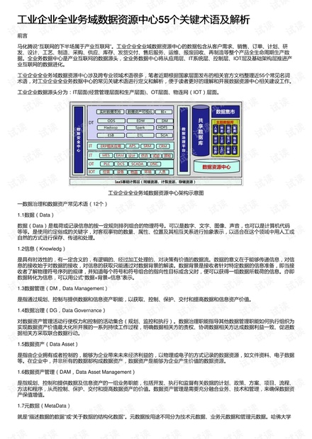 新澳门彩4949最新开奖记录,数据资料解释落实_解题版UJO19.69