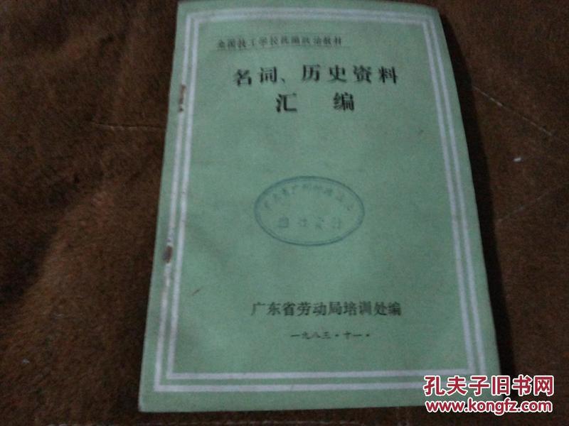 2024澳门历史资料汇编：动态素材解答与编程版TGK448.63攻略