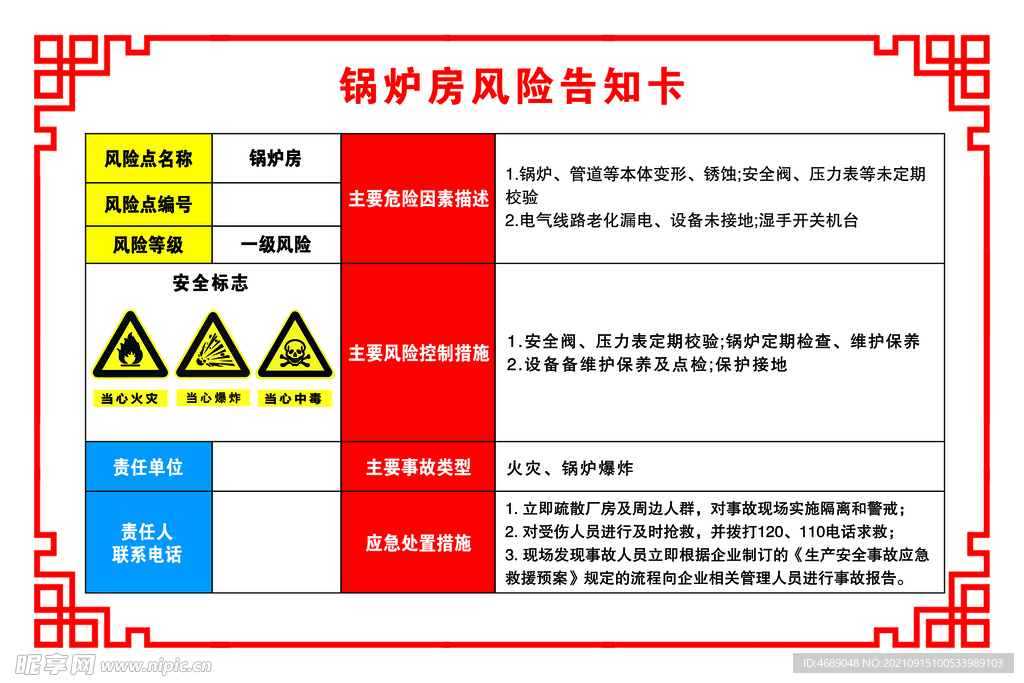 2024新奥免费资料汇总：安全设计攻略深度解析_SIH730.71安全版